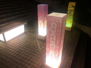 神迎えライトアップinゆ~ゆ6