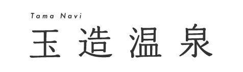 玉造温泉公式サイト・たまなび【松江観光協会玉造温泉支部/玉造温泉旅館協同組合】