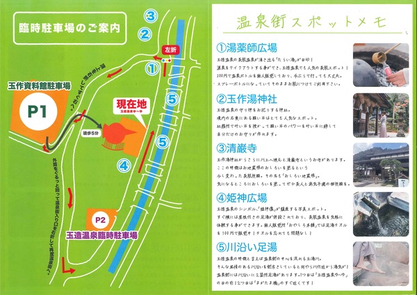 駐車場地図