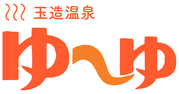 玉造温泉ゆ～ゆ｜島根県松江市玉湯町